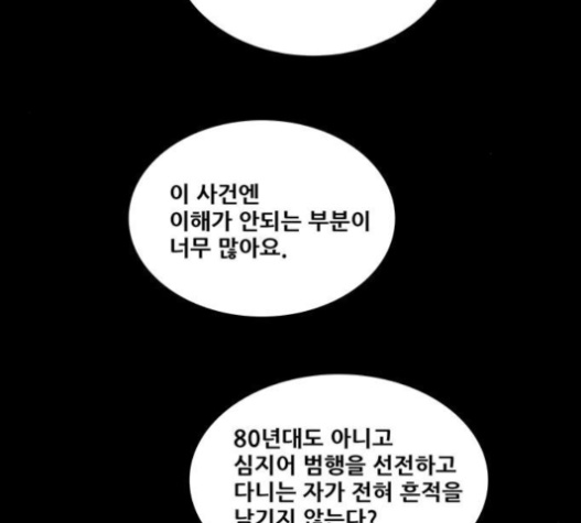 Justice (Vigilante) Ch.107 p35