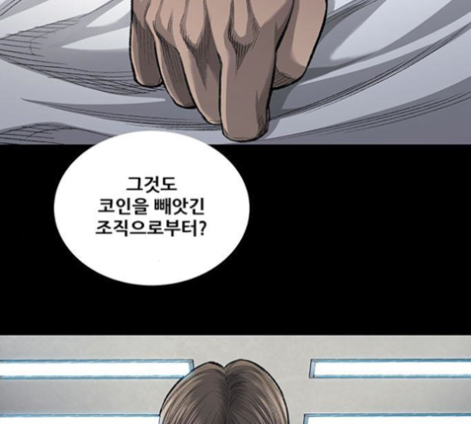 Justice (Vigilante) Ch.107 p37