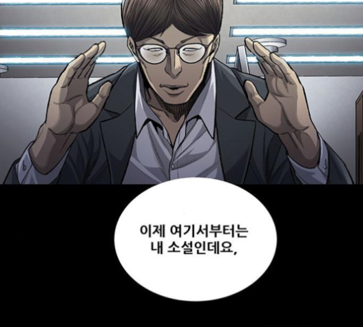 Justice (Vigilante) Ch.107 p38