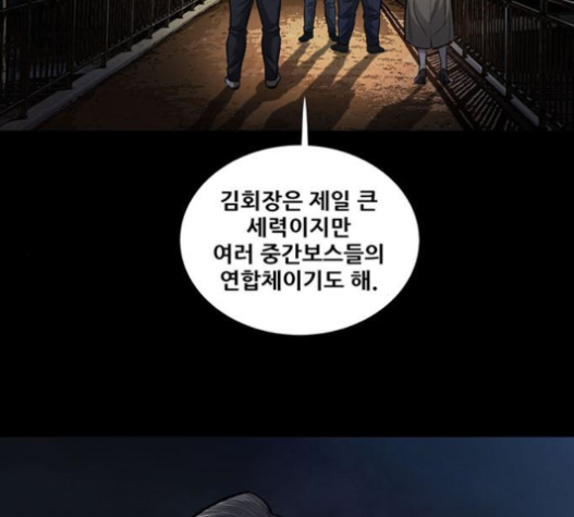 Justice (Vigilante) Ch.107 p4