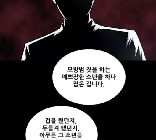 Justice (Vigilante) Ch.107 p42