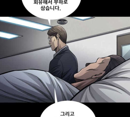 Justice (Vigilante) Ch.107 p43