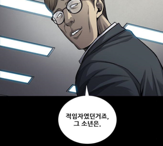Justice (Vigilante) Ch.107 p45