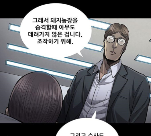 Justice (Vigilante) Ch.107 p46