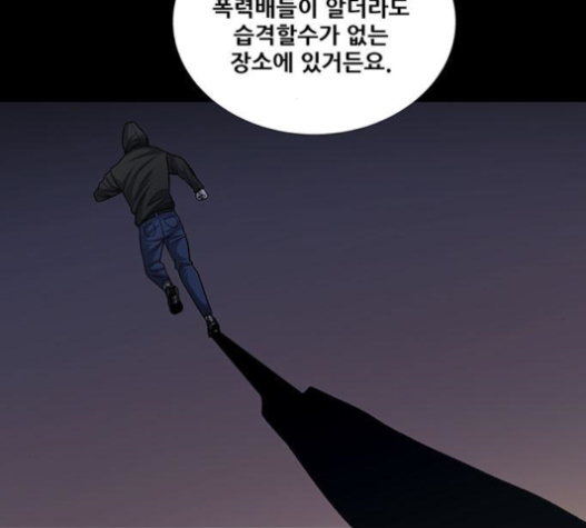 Justice (Vigilante) Ch.107 p49