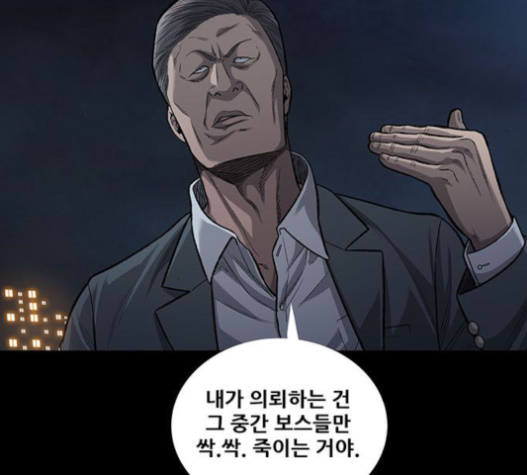 Justice (Vigilante) Ch.107 p5