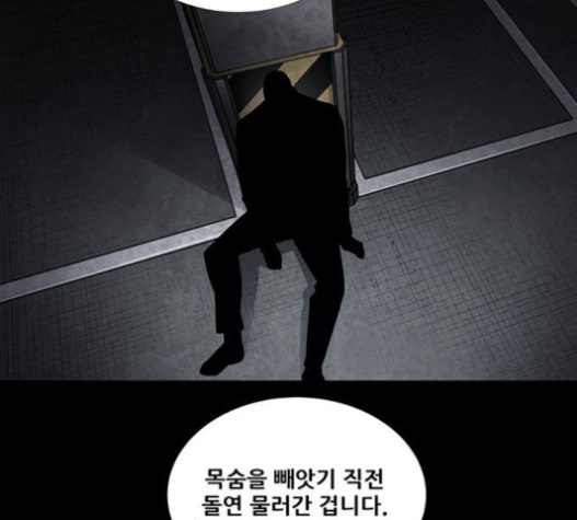 Justice (Vigilante) Ch.107 p52