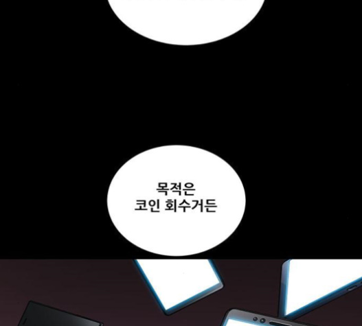 Justice (Vigilante) Ch.107 p53