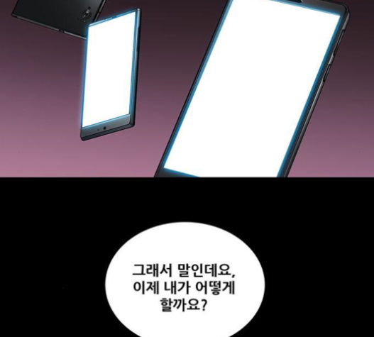 Justice (Vigilante) Ch.107 p54