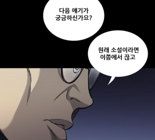Justice (Vigilante) Ch.107 p56