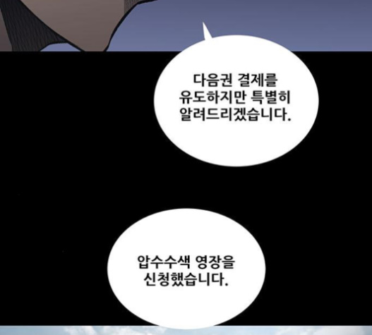 Justice (Vigilante) Ch.107 p57