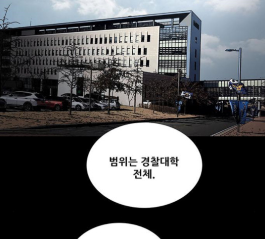 Justice (Vigilante) Ch.107 p58