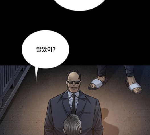 Justice (Vigilante) Ch.107 p6
