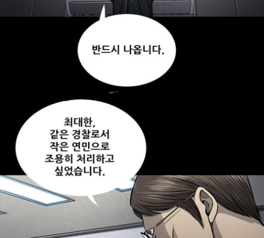 Justice (Vigilante) Ch.107 p60