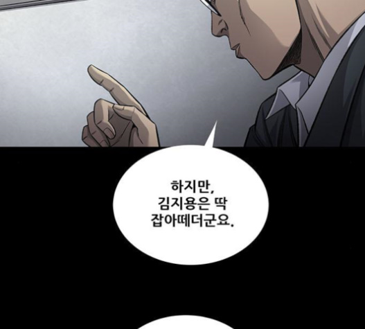 Justice (Vigilante) Ch.107 p61