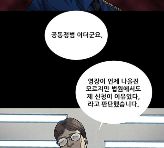 Justice (Vigilante) Ch.107 p63