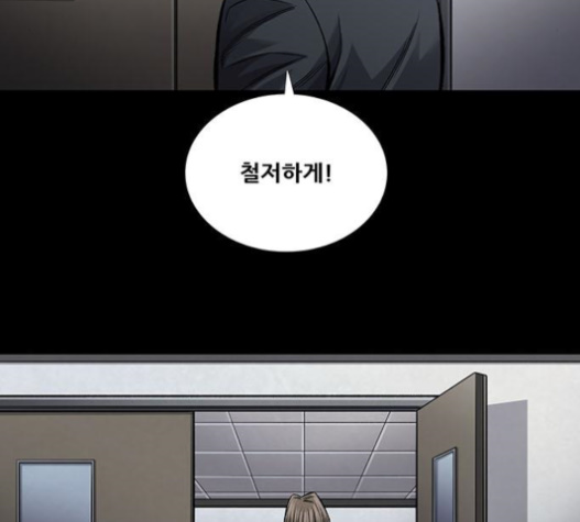 Justice (Vigilante) Ch.107 p68