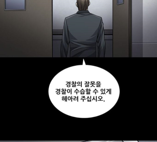 Justice (Vigilante) Ch.107 p69