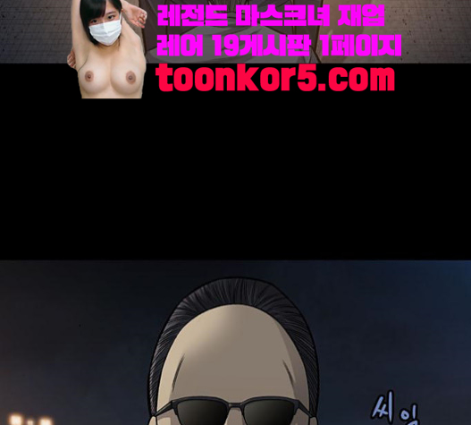 Justice (Vigilante) Ch.107 p7