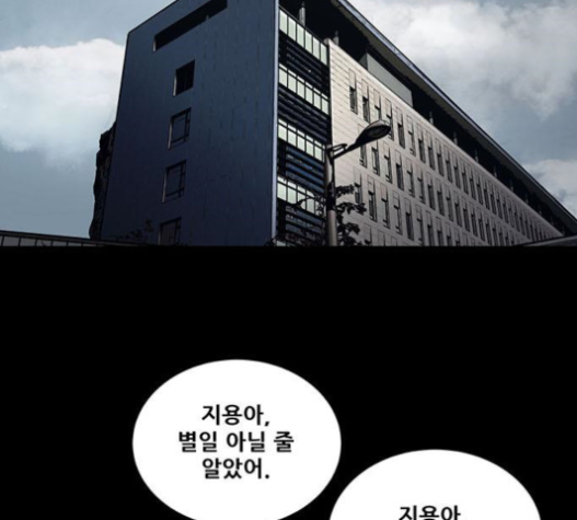 Justice (Vigilante) Ch.107 p74