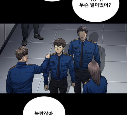 Justice (Vigilante) Ch.107 p75