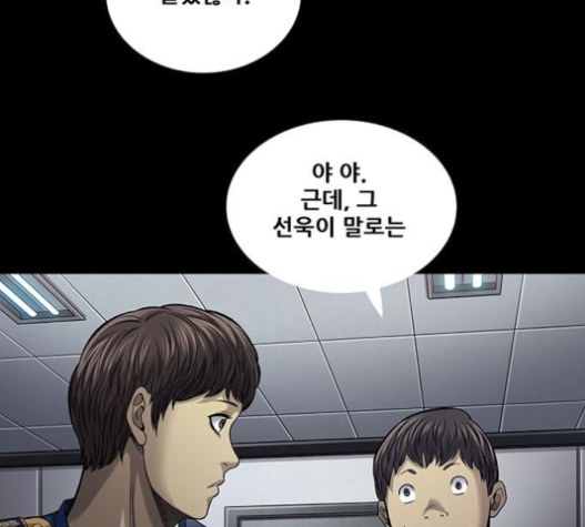 Justice (Vigilante) Ch.107 p76