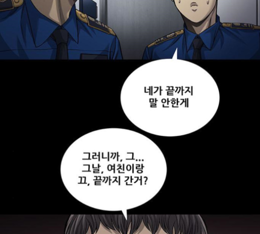 Justice (Vigilante) Ch.107 p77
