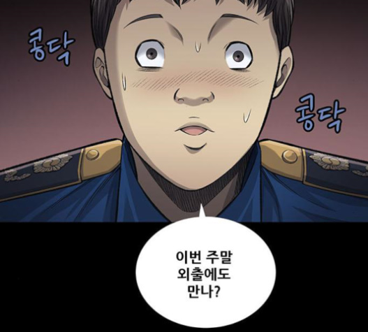 Justice (Vigilante) Ch.107 p78
