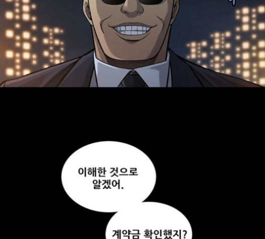 Justice (Vigilante) Ch.107 p8