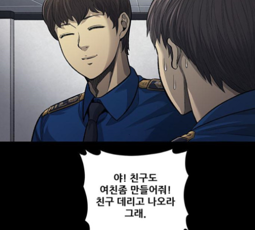 Justice (Vigilante) Ch.107 p80