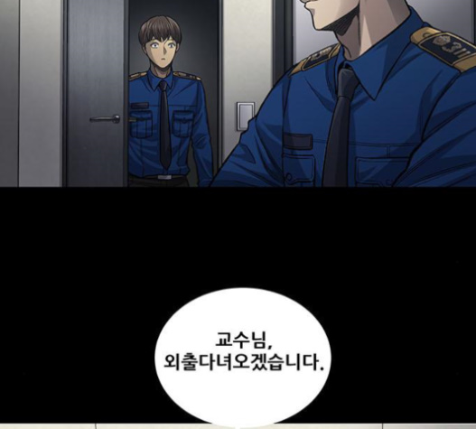 Justice (Vigilante) Ch.107 p83