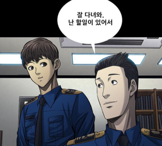 Justice (Vigilante) Ch.107 p85