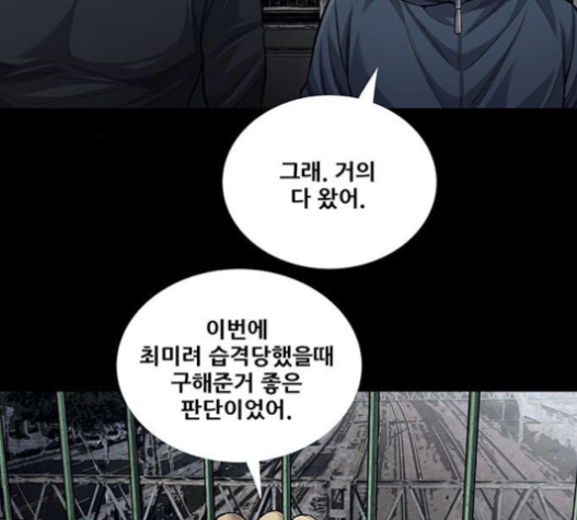 Justice (Vigilante) Ch.107 p90