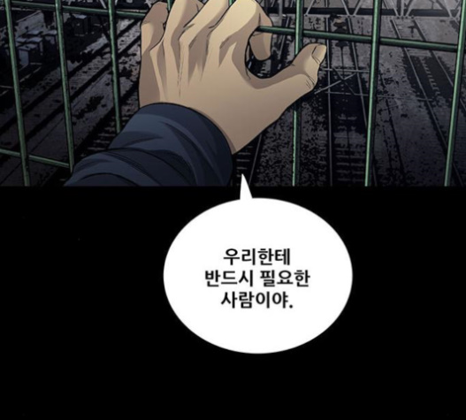 Justice (Vigilante) Ch.107 p91