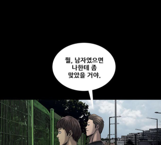 Justice (Vigilante) Ch.107 p92