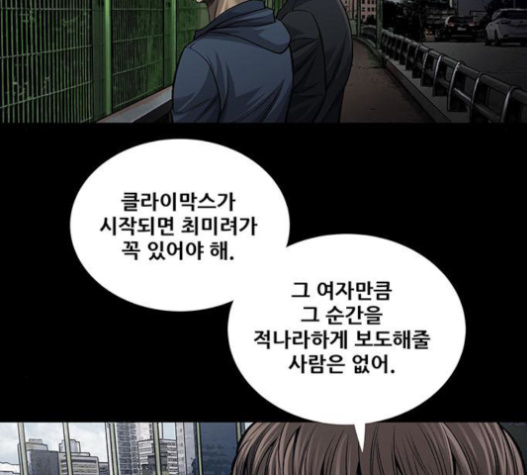 Justice (Vigilante) Ch.107 p93