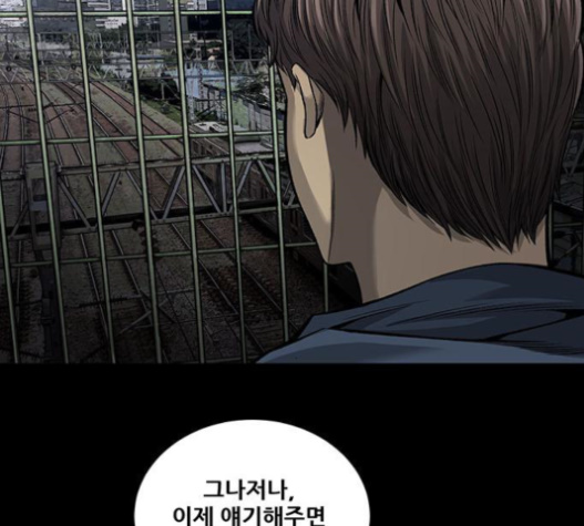 Justice (Vigilante) Ch.107 p94