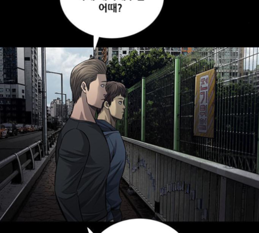 Justice (Vigilante) Ch.107 p95