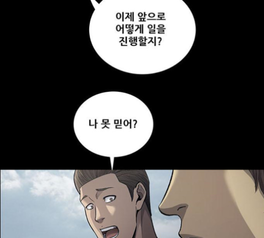 Justice (Vigilante) Ch.107 p96