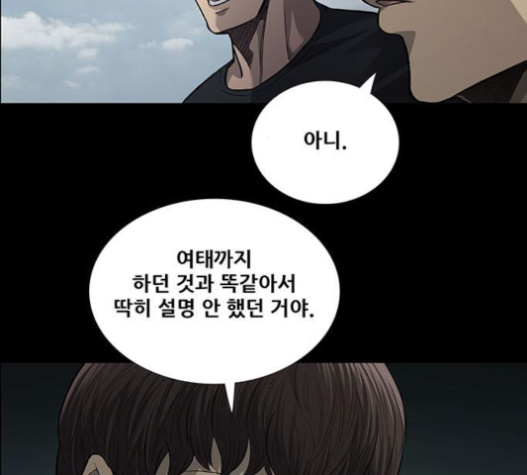 Justice (Vigilante) Ch.107 p97