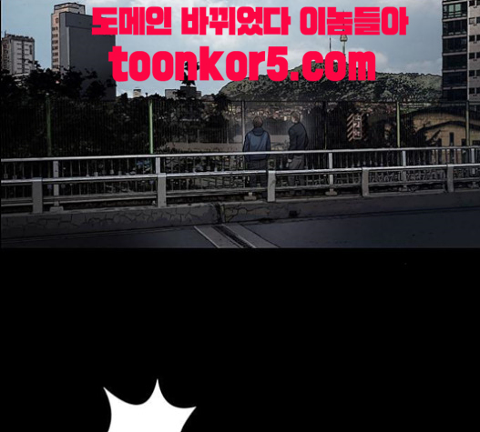 Justice (Vigilante) Ch.107 p99