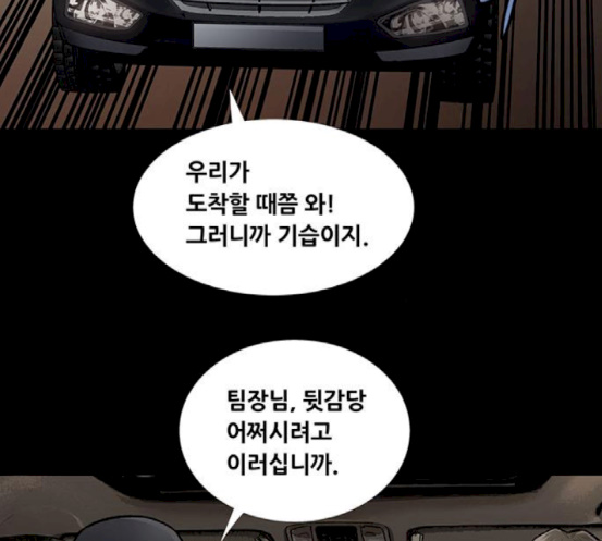 Justice (Vigilante) Ch.108 p10