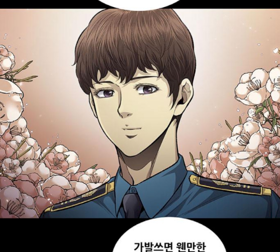 Justice (Vigilante) Ch.108 p12
