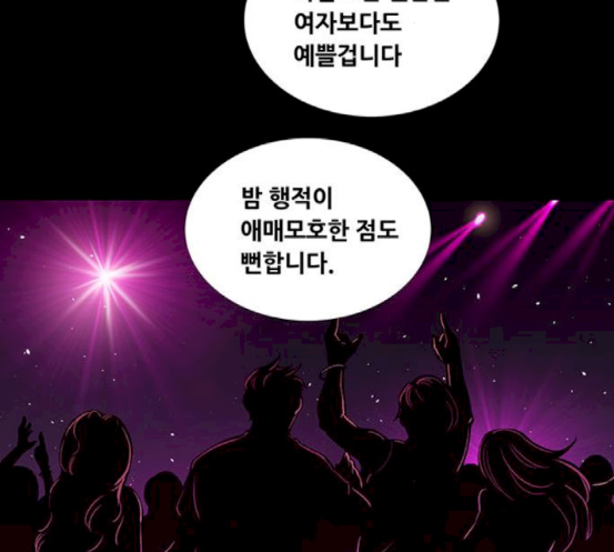 Justice (Vigilante) Ch.108 p13