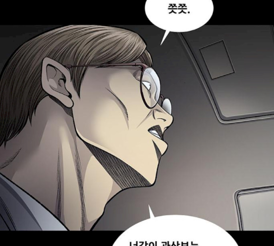 Justice (Vigilante) Ch.108 p16