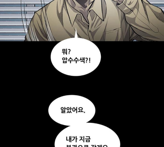 Justice (Vigilante) Ch.108 p22