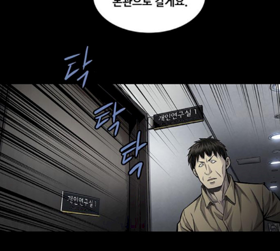 Justice (Vigilante) Ch.108 p23