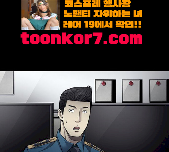 Justice (Vigilante) Ch.108 p24