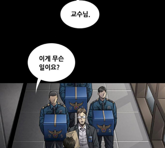 Justice (Vigilante) Ch.108 p28