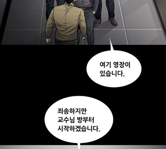 Justice (Vigilante) Ch.108 p29